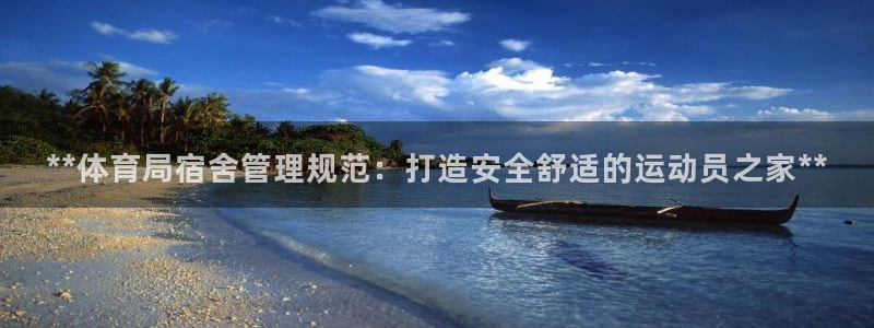 必一体育sport：
