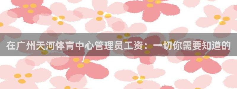 必一运动验证码：在广