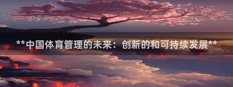 必一体育官方下载：*
