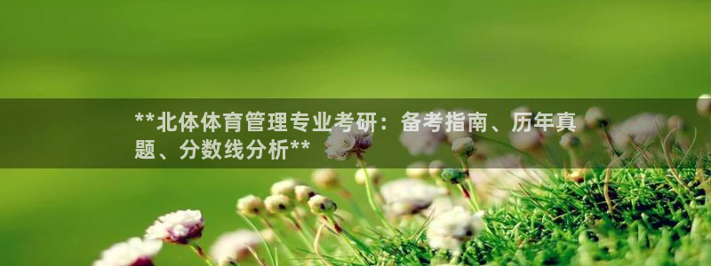 必一体育网站：**北