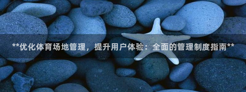 必一体育运动官网：*