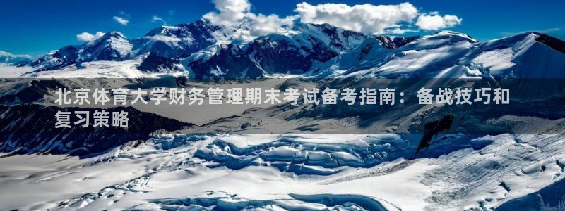 必一体育在线入口：北