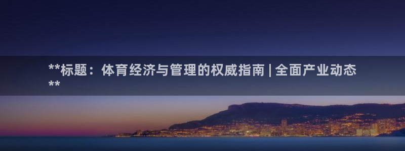 必一体育网页版登录：