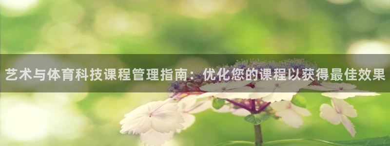 必一体育sport官