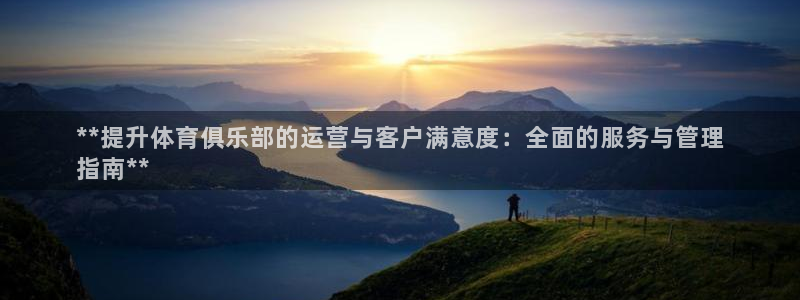 必一体育运动下载：*