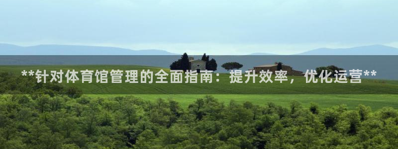 必一运动aop：**