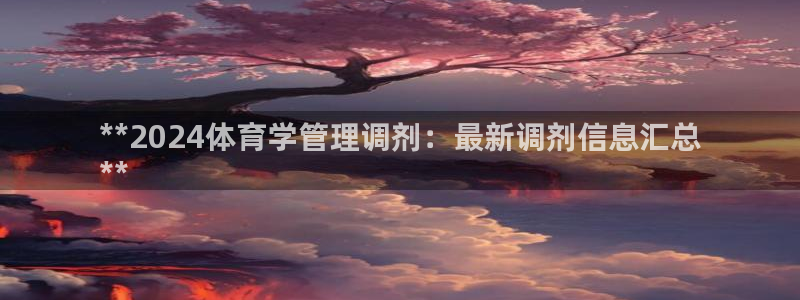 必一体育是啥：**2