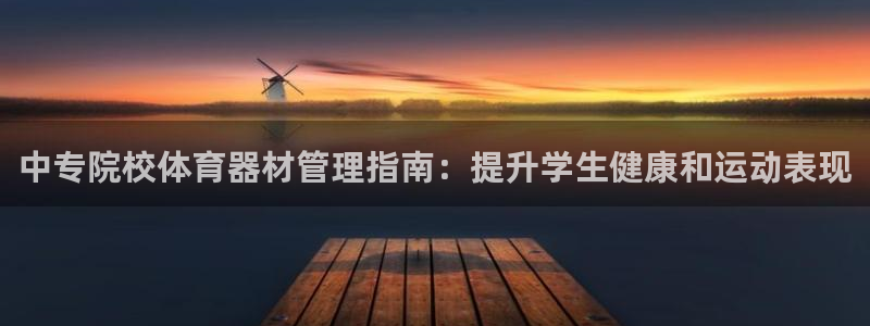必一体育官网网址：中