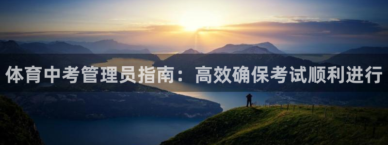 必一体育sport官