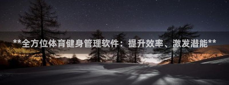 必一体育：**全方位