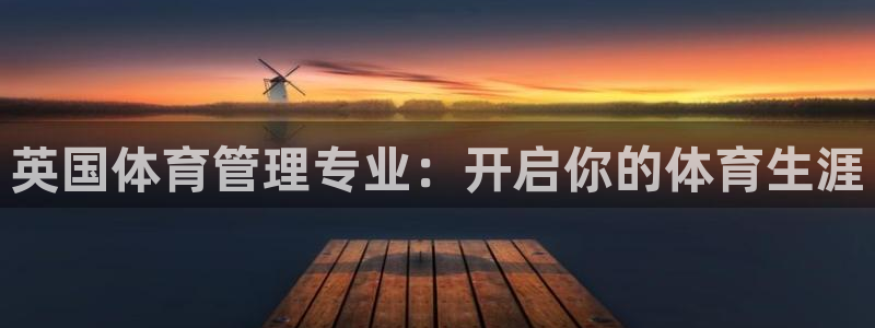 必一体育运动app：