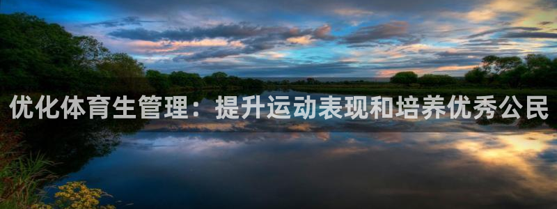 必一运动官网入口：优