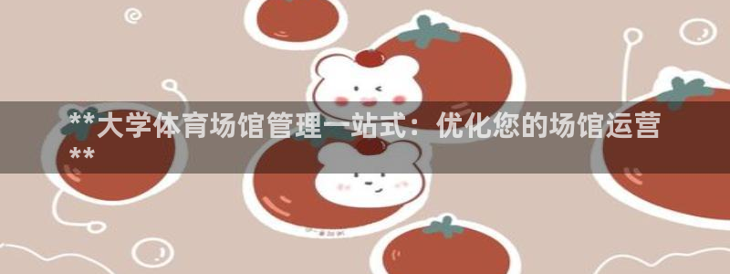 必一体育下载登入：*