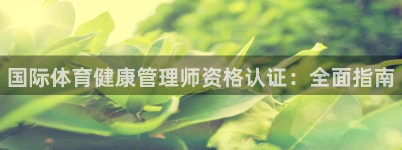 必一体育服下载最新版