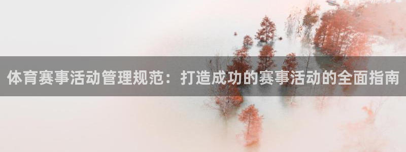 必一体育在哪下：体育