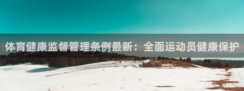 必一体育验证码：体育