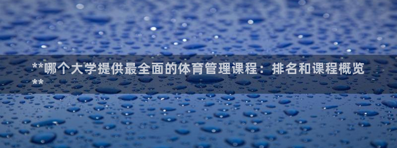 必一体育登录：**哪