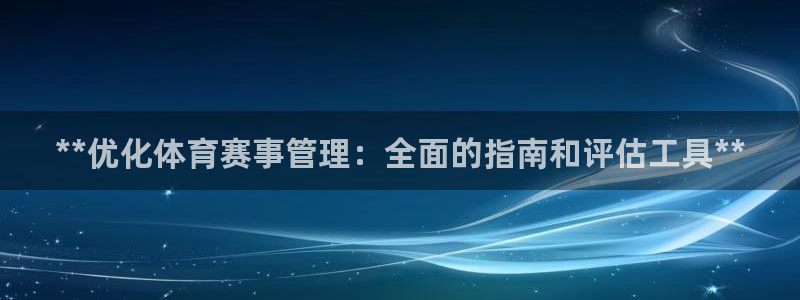 必一运动听的歌：**