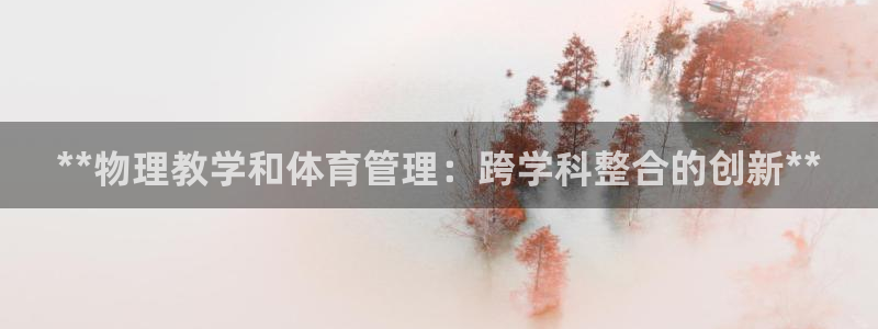 必一体育官方下载入口