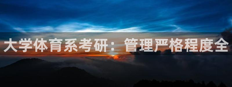 必一体育sport：