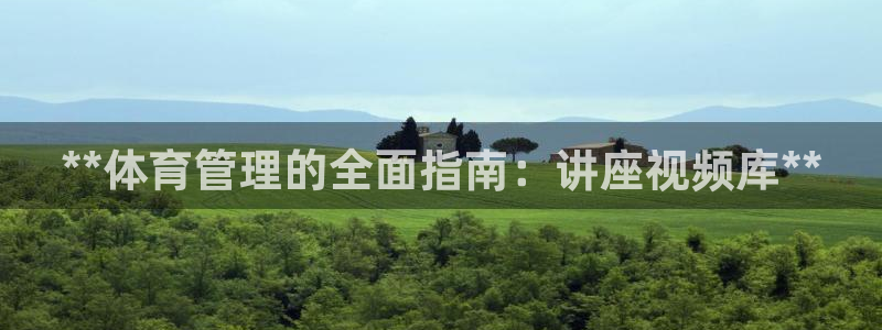 必一体育登入：**体