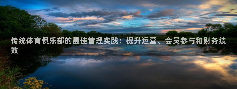 必一运动验证码：传统