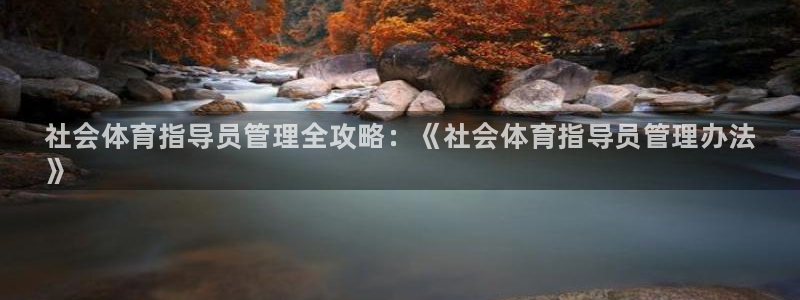 必一体育网页登陆：社