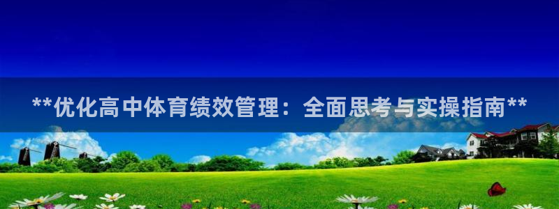 必一体育app下载安