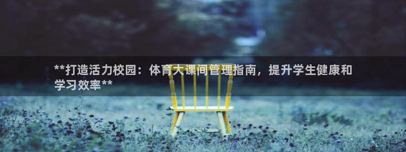 必一体育在线登陆：*