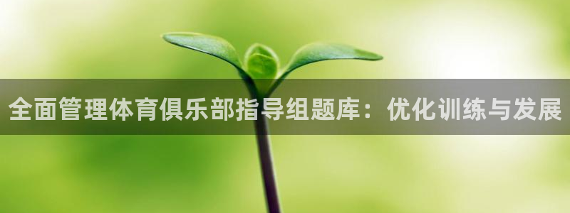 必一体育在线下载：全