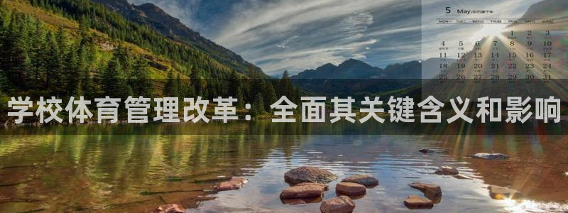 氵必一一厂一：学校体