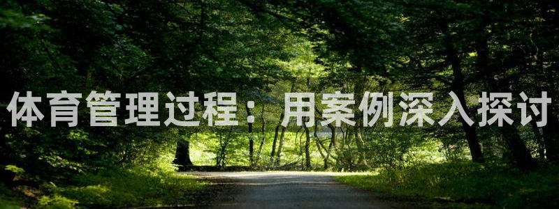 必一体育在线官网：体