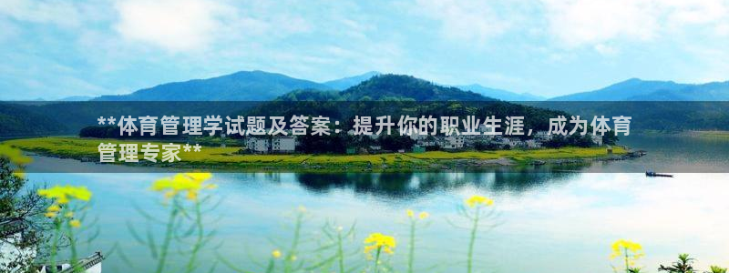 必一体育sport：