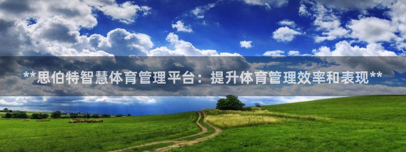 必一体育下载app：