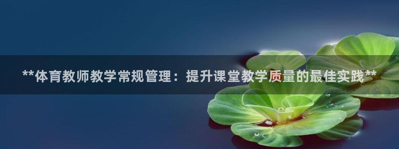 必一运动官网入口：*